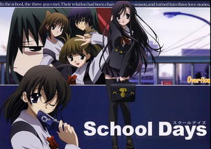 日在校园(schooldays) (图2) 日在校园(schooldays) (图2)