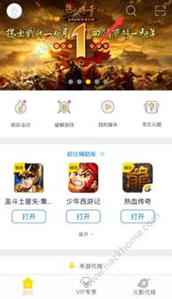 新不良人正版安卓手机游戏下载 (图2) 新不良人正版安卓手机游戏下载 (图2)