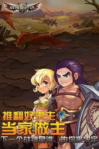 战神斯巴达幽灵 (图3)