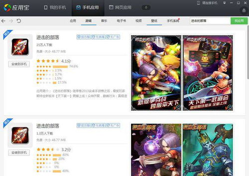 绿色兵团单机游戏下载 (图3)