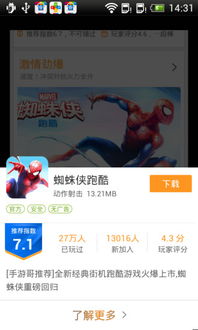 乐逗游戏平台手机版正版2024最新下载 (图2)