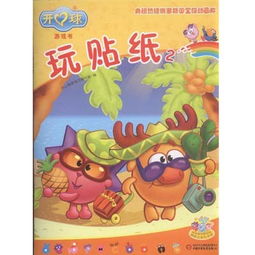 玩游戏贴纸条,创意布局与欢乐时光的完美结合”(图2) 玩游戏贴纸条,创意布局与欢乐时光的完美结合”(图2)