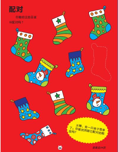 玩游戏贴纸条,创意布局与欢乐时光的完美结合”(图1) 玩游戏贴纸条,创意布局与欢乐时光的完美结合”(图1)