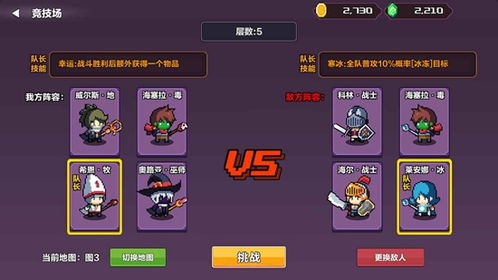 技能闯关游戏,技能闯关游戏的魅力探索(图3) 技能闯关游戏,技能闯关游戏的魅力探索(图3)