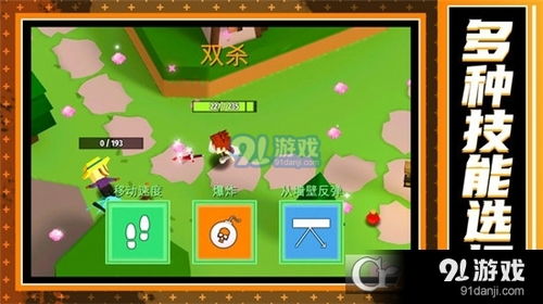 技能闯关游戏,技能闯关游戏的魅力探索(图1) 技能闯关游戏,技能闯关游戏的魅力探索(图1)