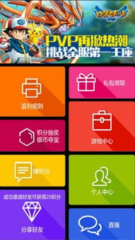 游戏软件推广,游戏软件推广策略与实战技巧解析(图2)
