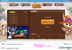 游戏软件推广,游戏软件推广策略与实战技巧解析(图3)