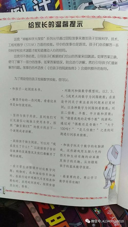 科学游戏的名词解释,寓教于乐的探索之旅(图3) 科学游戏的名词解释,寓教于乐的探索之旅(图3)