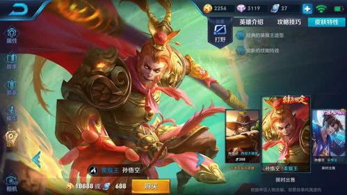 悟空八戒游戏,探索奇幻西游世界(图3) 悟空八戒游戏,探索奇幻西游世界(图3)