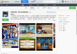类似口袋侦探的游戏,揭秘口袋侦探同款解谜游戏魅力(图2) 类似口袋侦探的游戏,揭秘口袋侦探同款解谜游戏魅力(图2)
