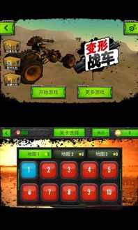 变形本游戏,探索战斗与策略的宇宙之旅(图3) 变形本游戏,探索战斗与策略的宇宙之旅(图3)
