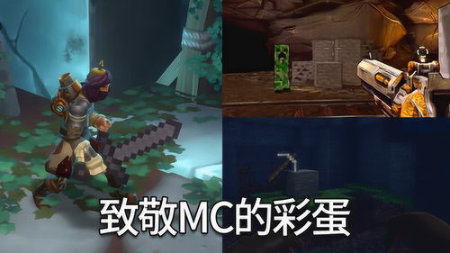 游戏彩蛋吧,探寻隐藏彩蛋的奇妙之旅(图1) 游戏彩蛋吧,探寻隐藏彩蛋的奇妙之旅(图1)