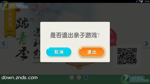 亲子百科 (图2)