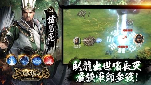 经典三国策略游戏,策略布局下的英雄争霸(图2) 经典三国策略游戏,策略布局下的英雄争霸(图2)
