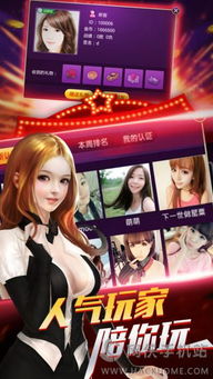 真美女游戏手机版,沉浸式视觉盛宴与互动体验(图1) 真美女游戏手机版,沉浸式视觉盛宴与互动体验(图1)