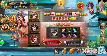 仙之剑游戏,探寻神秘仙侠世界的奇幻旅程(图1) 仙之剑游戏,探寻神秘仙侠世界的奇幻旅程(图1)