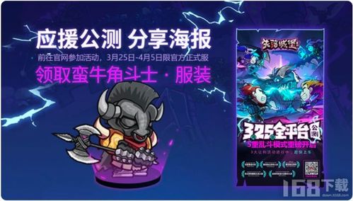 游戏蛮牛网,助力玩家畅游游戏世界(图1) 游戏蛮牛网,助力玩家畅游游戏世界(图1)