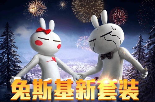 兔斯基的游戏,萌贱兔子的全球冒险记(图2) 兔斯基的游戏,萌贱兔子的全球冒险记(图2)