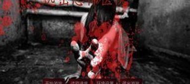 橙光游戏恐怖,探索未知恐怖世界(图1) 橙光游戏恐怖,探索未知恐怖世界(图1)