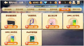 能换实物游戏,探索能换实物游戏的新趋势(图3) 能换实物游戏,探索能换实物游戏的新趋势(图3)