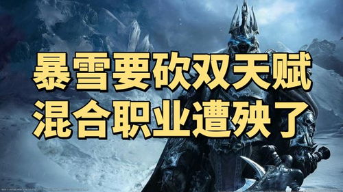 暴雪教你玩游戏,新手入门与进阶技巧全解析(图1) 暴雪教你玩游戏,新手入门与进阶技巧全解析(图1)