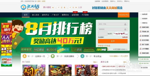 网页游戏挣钱吗,揭秘如何通过网页游戏赚钱(图1) 网页游戏挣钱吗,揭秘如何通过网页游戏赚钱(图1)