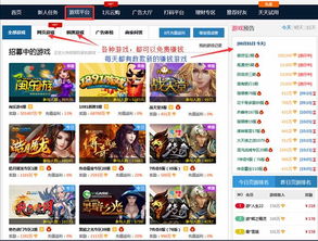 网页游戏挣钱吗,揭秘如何通过网页游戏赚钱(图3) 网页游戏挣钱吗,揭秘如何通过网页游戏赚钱(图3)