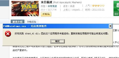单机游戏无法运行,单机游戏运行故障排查与解决攻略(图1) 单机游戏无法运行,单机游戏运行故障排查与解决攻略(图1)