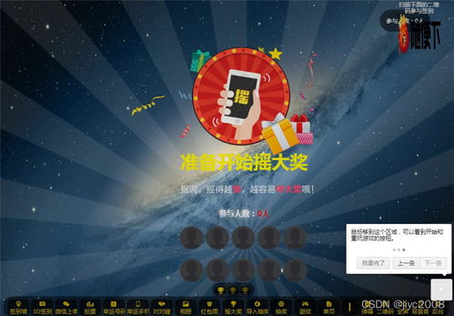 互动游戏源码,揭秘移动学习与娱乐融合的编程奥秘(图3) 互动游戏源码,揭秘移动学习与娱乐融合的编程奥秘(图3)