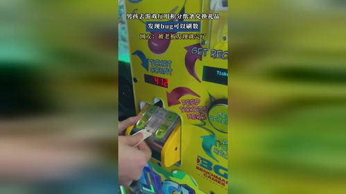 游戏厅换礼品,游戏厅换礼新风尚(图2) 游戏厅换礼品,游戏厅换礼新风尚(图2)