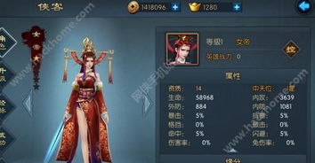 手机游戏女帝,掌握命运的力量(图2) 手机游戏女帝,掌握命运的力量(图2)
