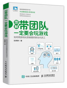 绩效管理游戏(图3) 绩效管理游戏(图3)