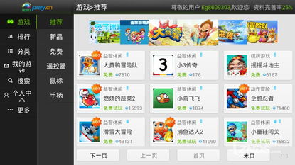 爱游戏游戏大厅客户端,体验丰富游戏世界(图1)