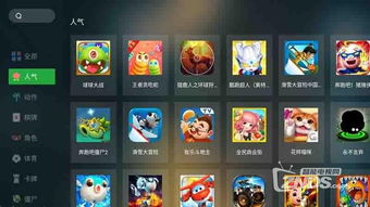 爱游戏游戏大厅客户端,体验丰富游戏世界(图3)