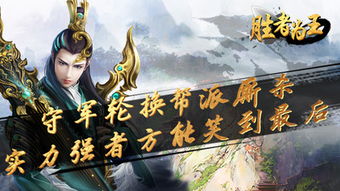 游戏胜者为王,勇者荣耀之战(图1) 游戏胜者为王,勇者荣耀之战(图1)