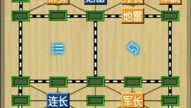 军棋对战游戏,策略与智慧的棋盘较量(图3) 军棋对战游戏,策略与智慧的棋盘较量(图3)