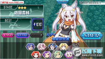 露出少女游戏全集,揭秘“露出少女”游戏背后的故事与影响(图1) 露出少女游戏全集,揭秘“露出少女”游戏背后的故事与影响(图1)