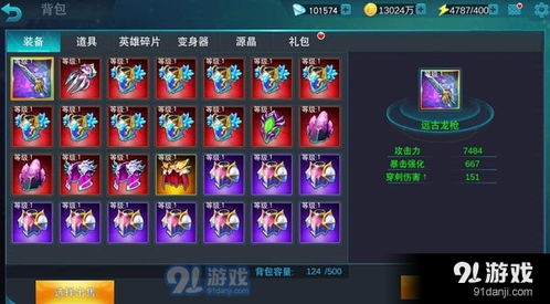 小桃的纠结安卓游戏 (图2)