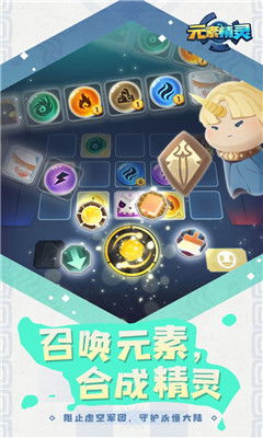 元素精灵游戏,探索奇幻世界的魔法之旅(图1)