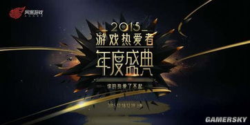 网易游戏盛典,精彩游戏与福利大放送(图2) 网易游戏盛典,精彩游戏与福利大放送(图2)