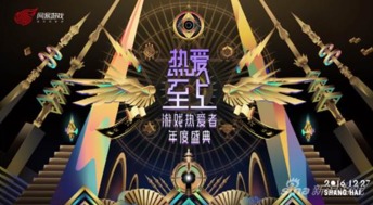网易游戏盛典,精彩游戏与福利大放送(图1) 网易游戏盛典,精彩游戏与福利大放送(图1)