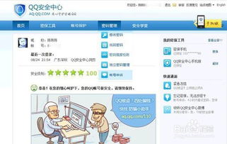 qq游戏防踢,蓝钻特权与规则解析(图1) qq游戏防踢,蓝钻特权与规则解析(图1)