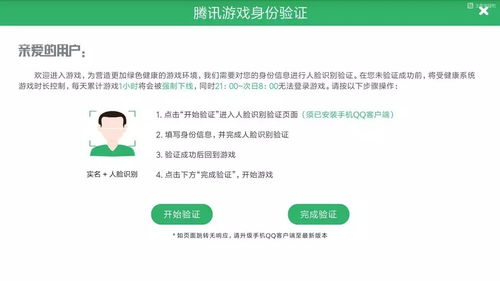 qq游戏防踢,蓝钻特权与规则解析(图3) qq游戏防踢,蓝钻特权与规则解析(图3)