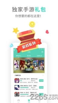 uu游戏盒子,畅享海量游戏体验(图2) uu游戏盒子,畅享海量游戏体验(图2)