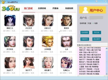 uu游戏盒子,畅享海量游戏体验(图1) uu游戏盒子,畅享海量游戏体验(图1)