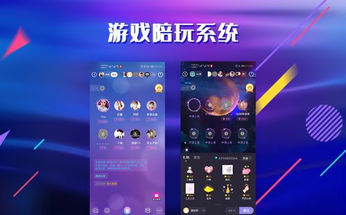 游戏直播语音,连接玩家与主播的桥梁(图3) 游戏直播语音,连接玩家与主播的桥梁(图3)