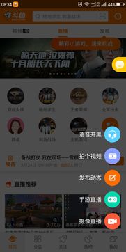 游戏直播语音,连接玩家与主播的桥梁(图2) 游戏直播语音,连接玩家与主播的桥梁(图2)