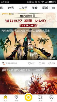 宋茜橙光游戏,穿越时空的奇幻冒险之旅(图3) 宋茜橙光游戏,穿越时空的奇幻冒险之旅(图3)