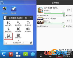 安卓游戏修改大师,畅享个性化游戏体验(图1) 安卓游戏修改大师,畅享个性化游戏体验(图1)