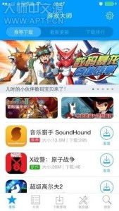 安卓游戏修改大师,畅享个性化游戏体验(图2) 安卓游戏修改大师,畅享个性化游戏体验(图2)